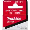 Makita grafitne četkice CB154 17,8×13,4×6,5 mm